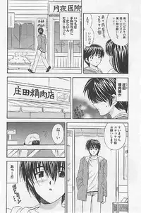 [Umino Luka] Naisho no Zangyou