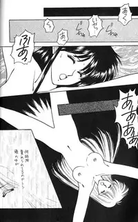 [Secret Society M (Kitahara Aki)] FACE TO FAITH (Giant Robo)