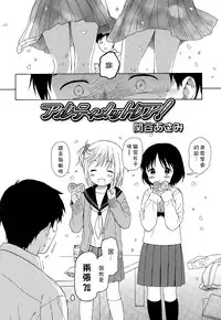 [Sekiya Asami] Ultimate rare (Juicy No. 9 2015-04) [Chinese] [想抱雷妈汉化组]