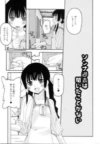 [Makita Yoshiharu] Trouble Scramble!