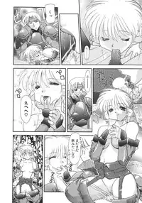 [Izawa Shinichi] Master & Master