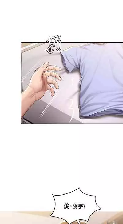 [韩漫]Boarding Diary 寄宿日记 60-75