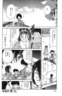 [Mizuki Hitoshi] Kyonyuu Kazoku 1