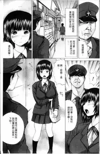 [Gekka Saeki] Ikenie Live - Esclaves en Direct [Chinese]