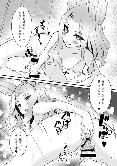 Elune Musume-tachi o Sukikatte Choukyou Shichau Hon