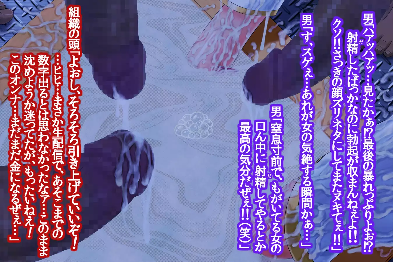 Girls Living in Peace... Abducted, Intimidated and Violated by Heinous Scoundrels!!