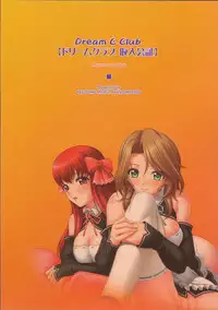 [PHANTOMCROSS (Miyagi Yasutomo)] Dream C Club Karinyuukaishou (DREAM C CLUB)