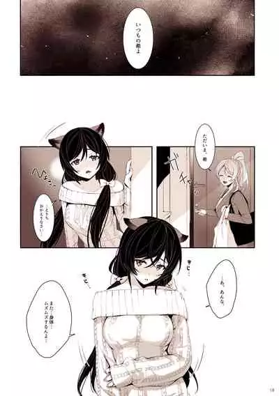 [ZAWORLD (Zawawa)] Re: dêdeddê!!!!!!!! (Love Live!) [Digital]