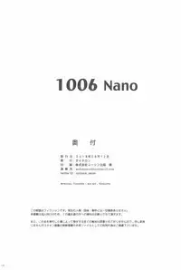 1006 Nano - Cyclone no Soushuuhen