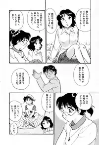 [Hotta Kei] Sakamachi Mutan