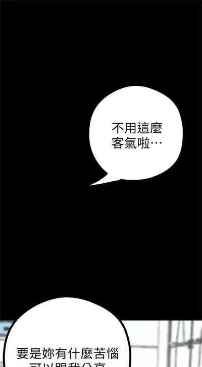 （週1）美麗新世界 1-73 中文翻譯 （更新中）