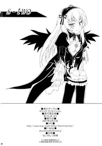 (Suigin Gensoutou) [MAGIC CREATION (Atsushima You)] s-two (Rozen Maiden)