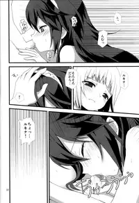 (C82) [Toki no Haguruma (Mugaku Tsutomu)] nostalgia (Fire Emblem: Awakening)