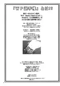 (C83) [Shinnihon Pepsitou (St.germain-sal)] Todoroke! WP Senshuken! (Various) [Digital]