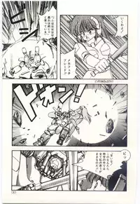 [Moribayashi Ringo] Shoujo Tantei Rinn-chan no Jikenbo