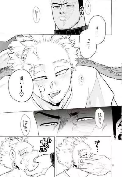 [Tousoku Chokusen Undou (Pain)] 1 x 1 = 2 (Boku No Hero Academia)