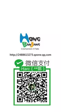 [洪班長] 淫stagram Ch.6~7 [Chinese]中文