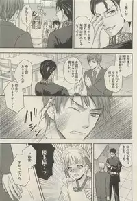 BOY'S 禁断 2015-05