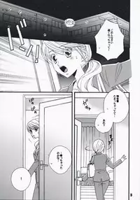 (C75) [MPD (Morinaga Milk)] Koi no Chikara (Odoru Daisousasen)