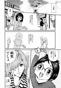 [Mita Ryuusuke] Rose Rosse