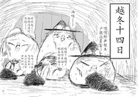 Spring's Blessing (chinese)