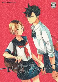 (SUPER20) [Nyan seifukko (Fujima nigou)] Sailor Pudding chan (Haikyuu!!)