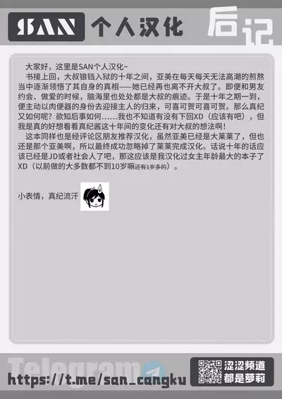 Soushuuhen no Omake C99 JCMIX no Ato no Ohanashi