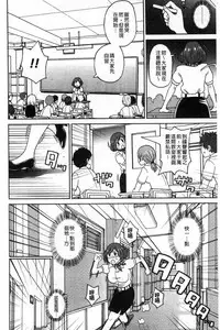 [John K. Pe-ta] Dono Ana demo Kimochi Ii [Chinese]