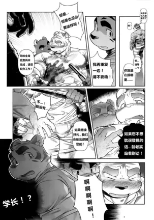 【Mitsuru Building（wasp）】【违禁品】Things They Cannot Bring On Board 【chinese】【Digtal】