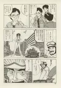 [Zerry Fujio] Shin Smile