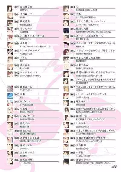 (C97) [Zero Grafitty (Amamitsuki)] Appealingirls03