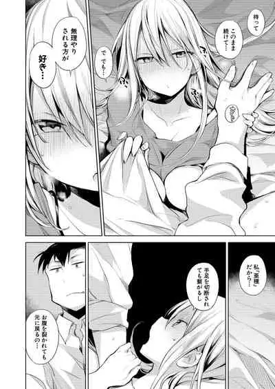 COMIC Mugen Tensei 2020-08