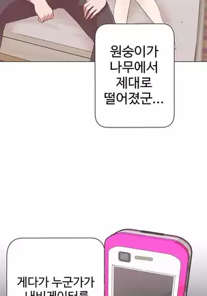 Love Navigator Ch.1-19