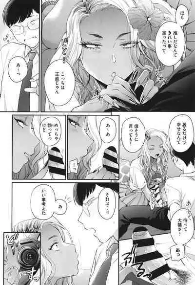 Kuro Gal a La Carte + Toranoana Kounyuu Tokuten 4P Leaflet