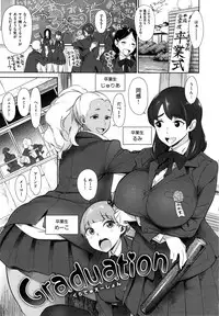 [bobobo] Mucchiri Sukebe