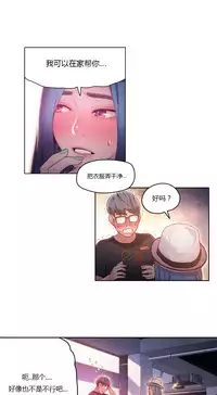 [Park Hyeongjun] Sweet Guy Ch.22-40 (Chinese)