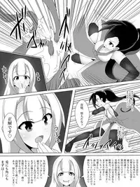 Taima Miko Houou Setsuna no Kunan