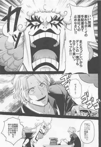 (GRANDLINE CRUISE 24) [Nonbendarari. (Kini)] make you happy! (One Piece)