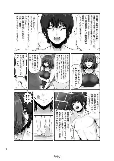 CRAZY SWIMMER First Stage