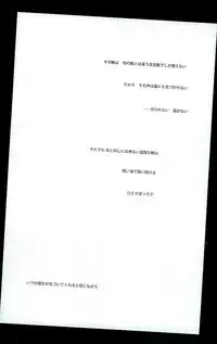 (C89) [octo (Hachi)] 52 Hertz no Senritsu (Ensemble Stars!)