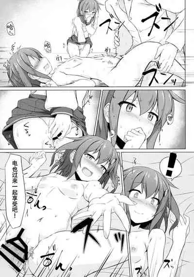 Ikazuchi to Inazuma wa Shireikan no Aka-chan ga Hoshii no desu!!