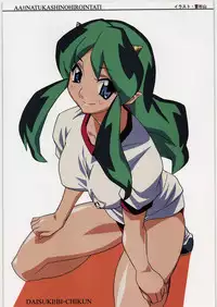 (C78) [Daisuki!! Bi-chikun] Aa... Natsukashi no Heroine Tachi!! 11 (Various)