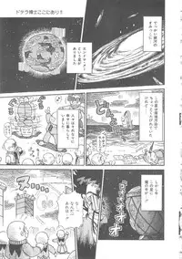 [Mita Ryuuji (Rokuma Susumu)] Hanazono no Himitsu