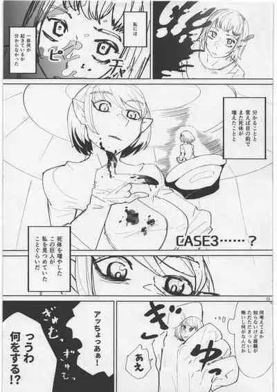 (C93) [Nefradel S.P.A. (Various)] Uchuujin Kyojo / Shukushou Goudoushi