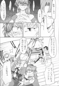 (C53) [Studio Kimigabuchi (Entokkun)] TRUTH? (Slayers, Neon Genesis Evangelion)