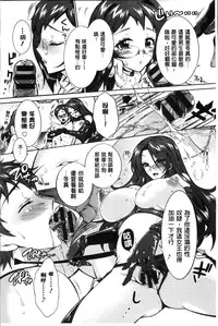 [Honda Arima] Sanshimai no Omocha - The Slave of Three Sisters [Chinese]