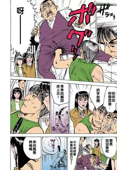 Hitsuji-tachi no Monzetsu file. 9