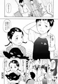 [Onizuka Naoshi] Life Is Peachy?