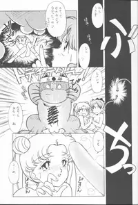 Make Up (Sailor Moon)