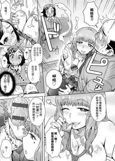 [Itou Eight] Retsujou Mixture - Animal Passion Mixture | 劣情色欲混合體 [Chinese] [Digital]